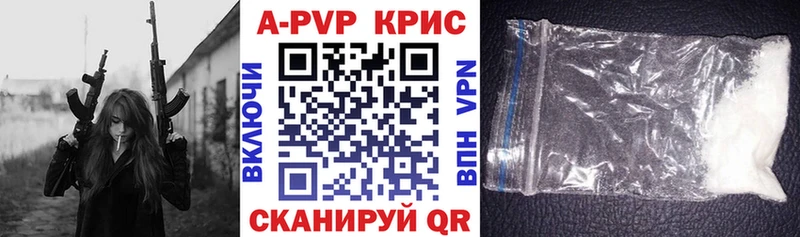 APVP Соль  Купить  Новохопёрск 