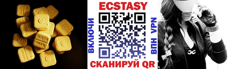 Купить где  Новохопёрск  Экстази 250 мг 