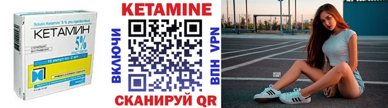 КЕТАМИН VHQ  Купить закладки  Новохопёрск 