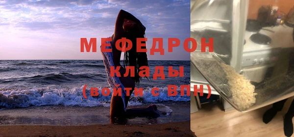 мяу мяу кристалл Магас