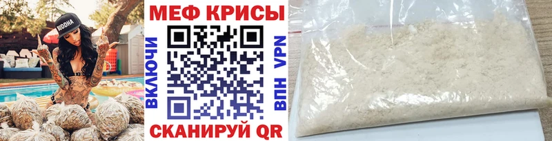МЕФ VHQ  Купить закладки  Новохопёрск 